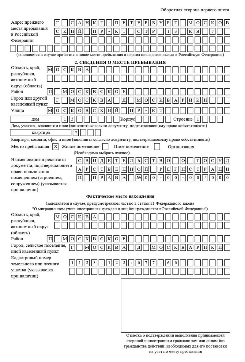 временная регистрация в Южноуральске временная регистрация в Южноуральске