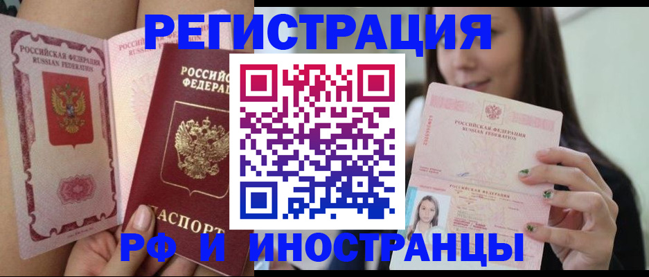 купить прописку в Южноуральске