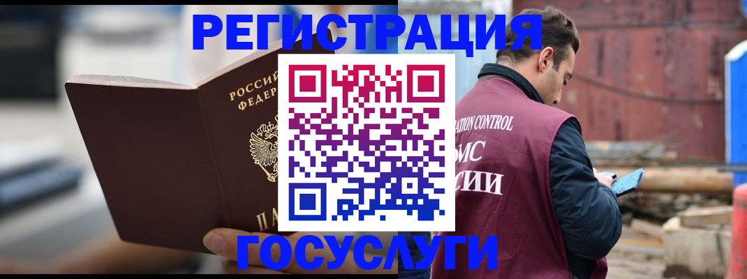 прописка законно в Южноуральске