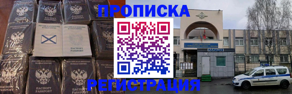 прописка для кредита в Южноуральске